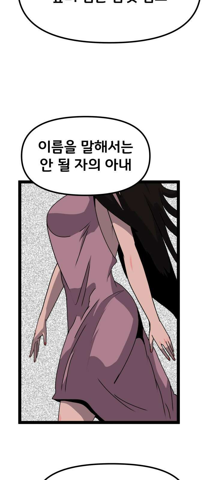 나태한 마왕은 신과 싸우기로 결심한다． 52화． 여왕, 여신 (1) 51
