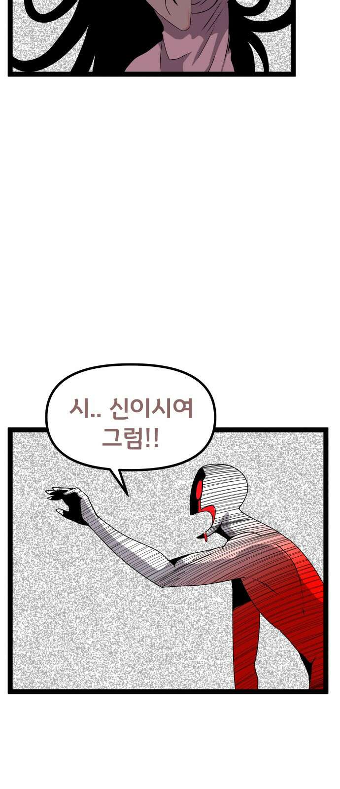 나태한 마왕은 신과 싸우기로 결심한다． 52화． 여왕, 여신 (1) 56