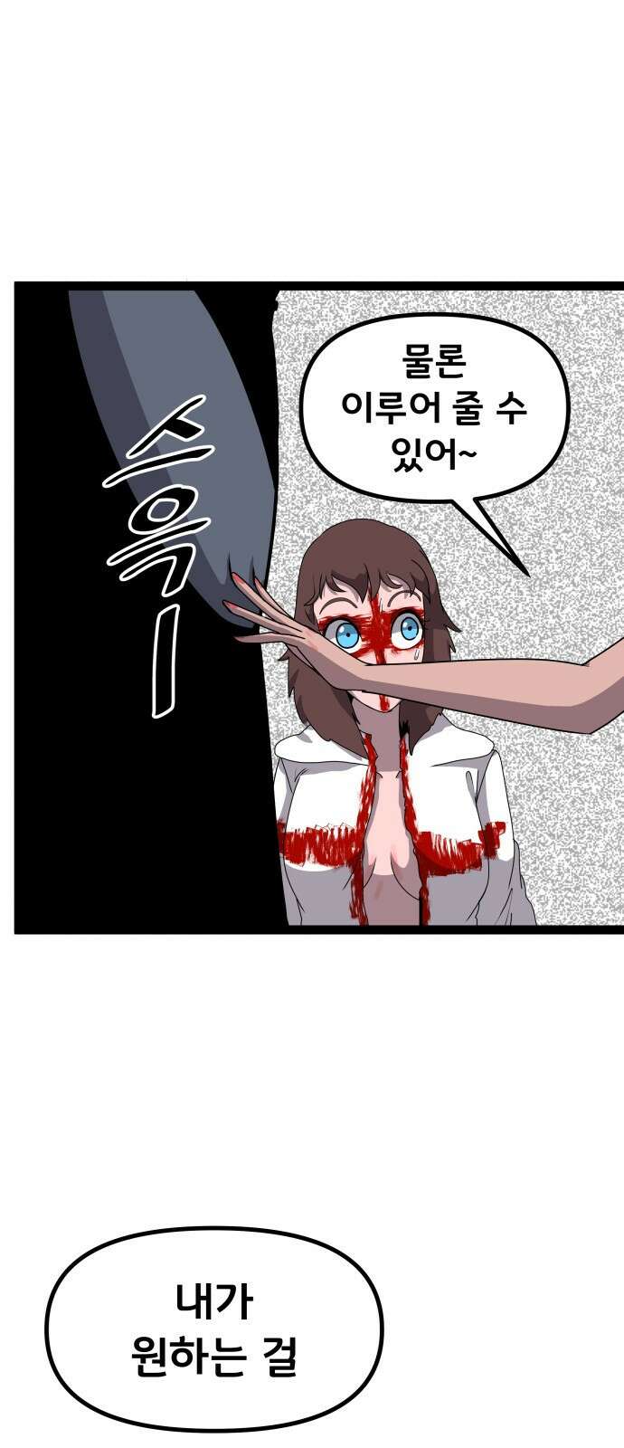 나태한 마왕은 신과 싸우기로 결심한다． 52화． 여왕, 여신 (1) 57