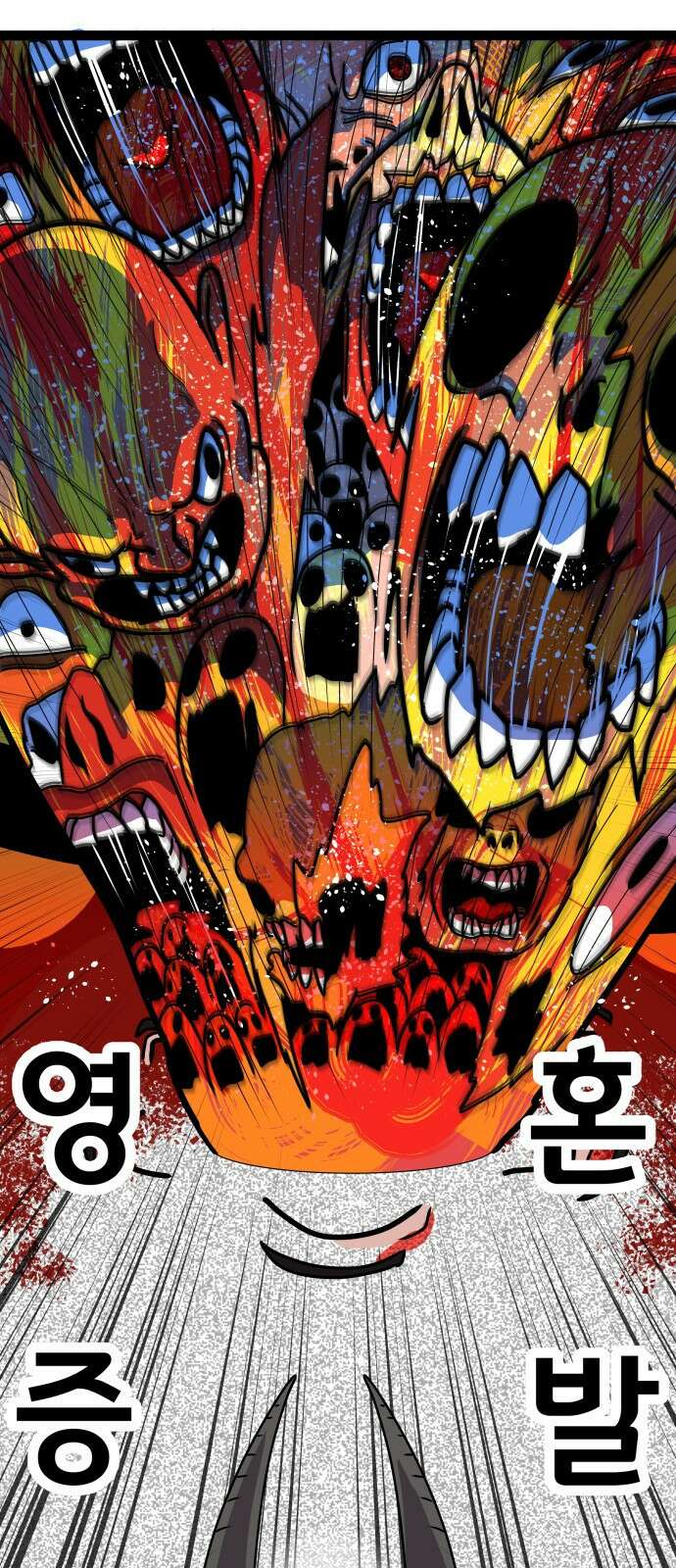 나태한 마왕은 신과 싸우기로 결심한다． 52화． 여왕, 여신 (1) 58