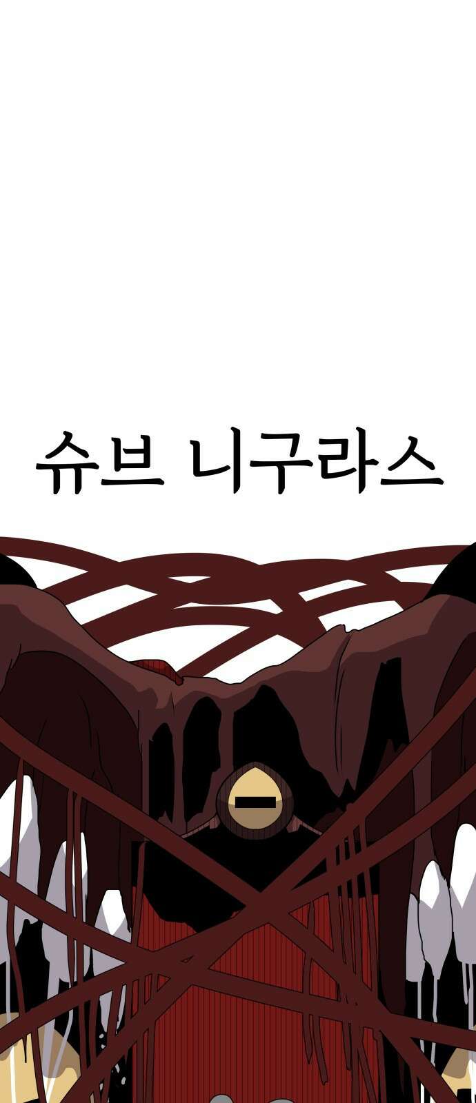 나태한 마왕은 신과 싸우기로 결심한다． 52화． 여왕, 여신 (1) 62
