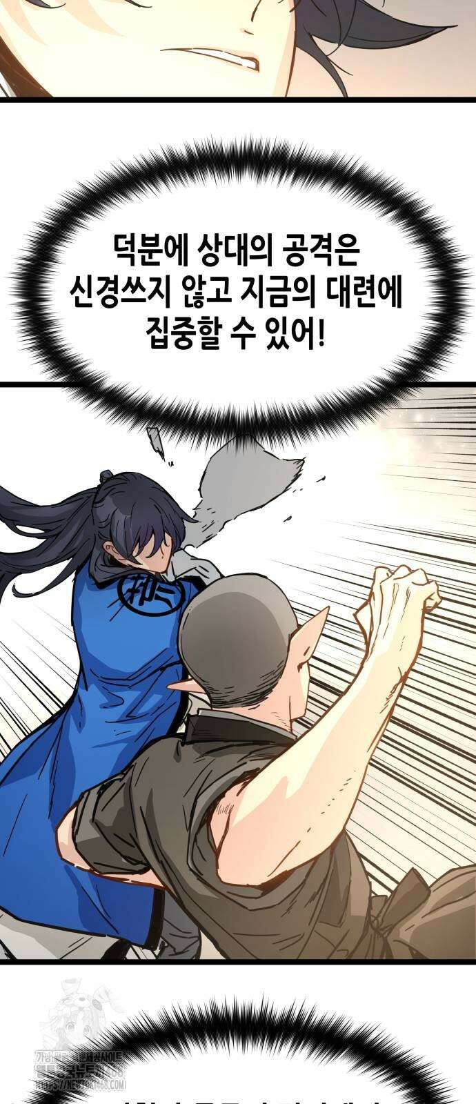 시한부 천재가 살아남는 법 42화 7