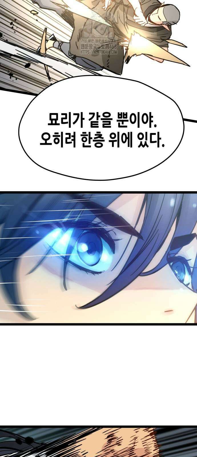 시한부 천재가 살아남는 법 42화 14