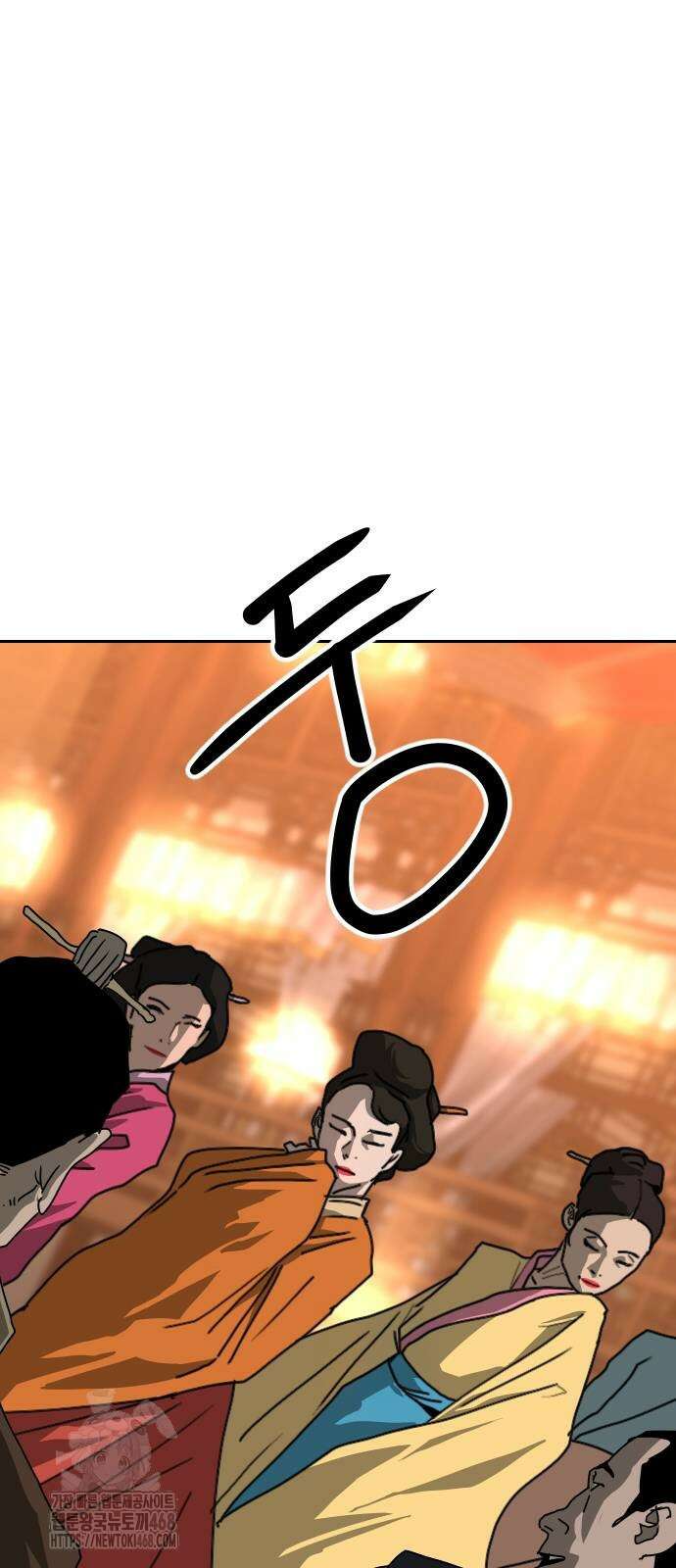 건곤불이기 50화 2