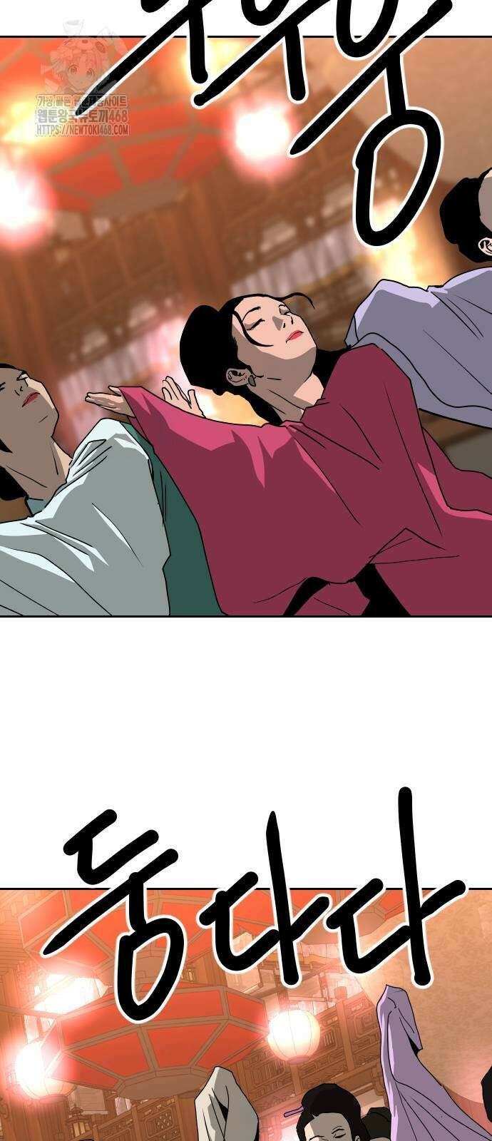 건곤불이기 50화 4
