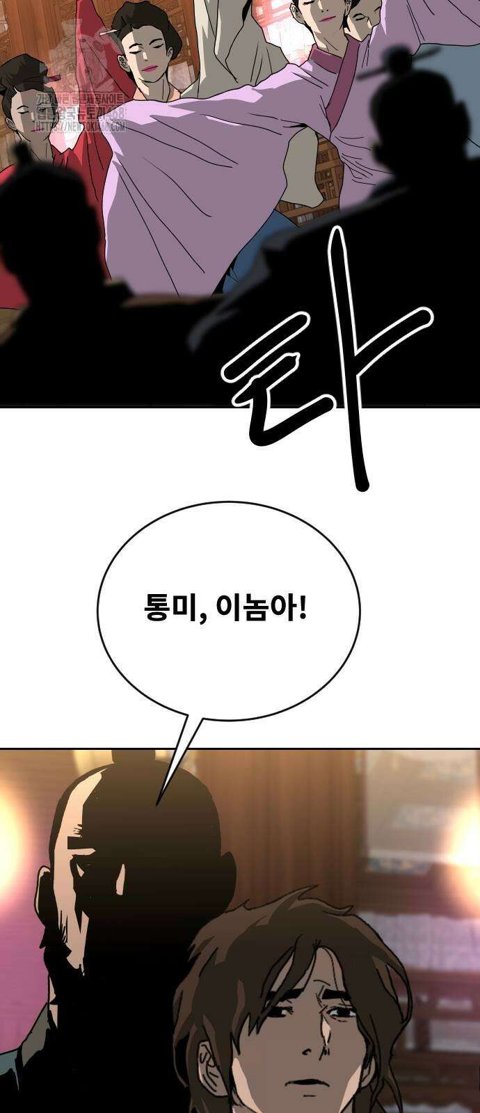 건곤불이기 50화 5