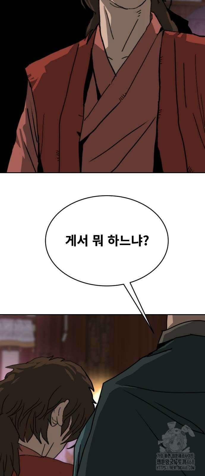 건곤불이기 50화 6
