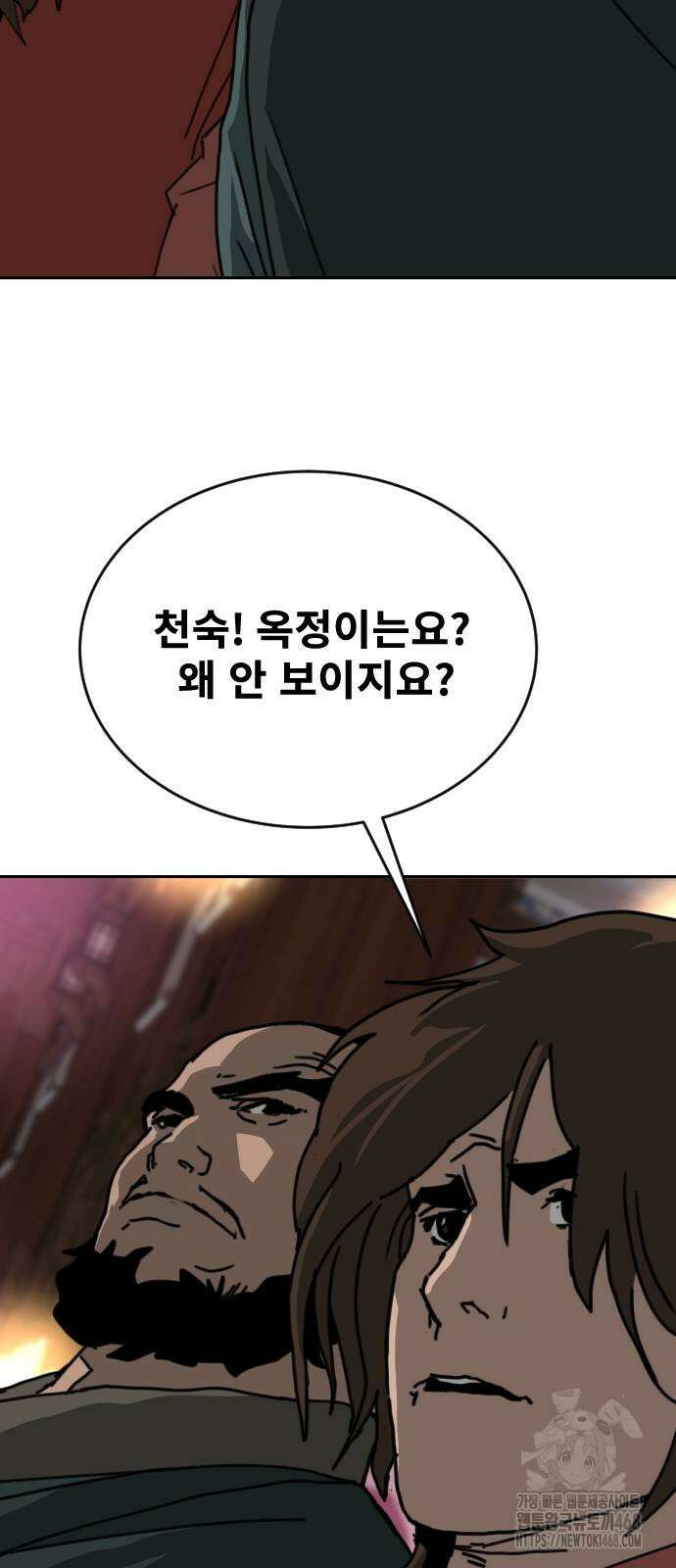 건곤불이기 50화 7