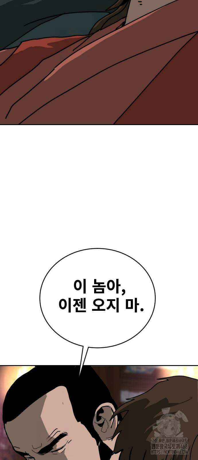 건곤불이기 50화 8