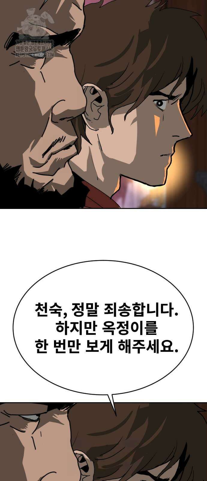 건곤불이기 50화 10