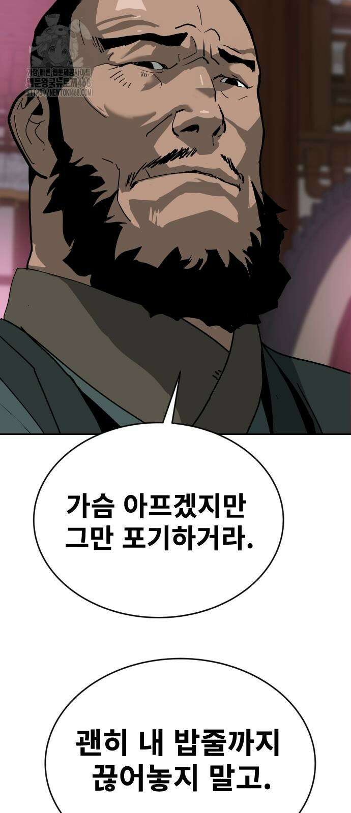 건곤불이기 50화 12