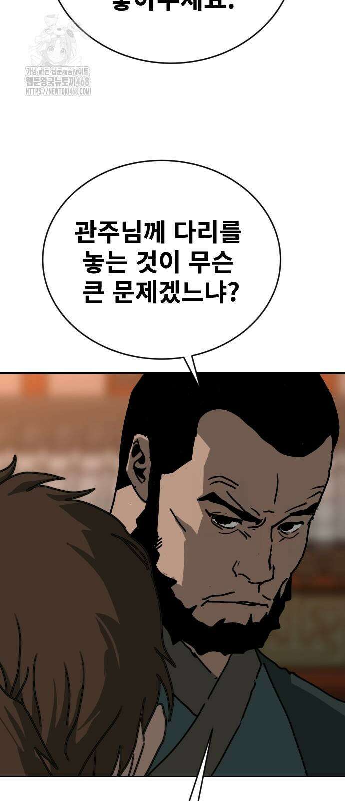 건곤불이기 50화 15