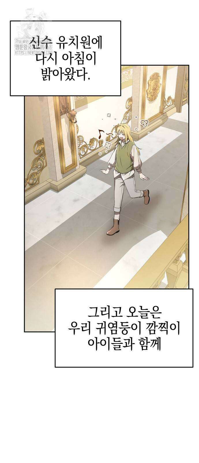 신수 유치원 30화 2