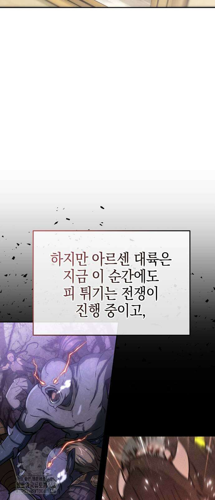 신수 유치원 30화 8