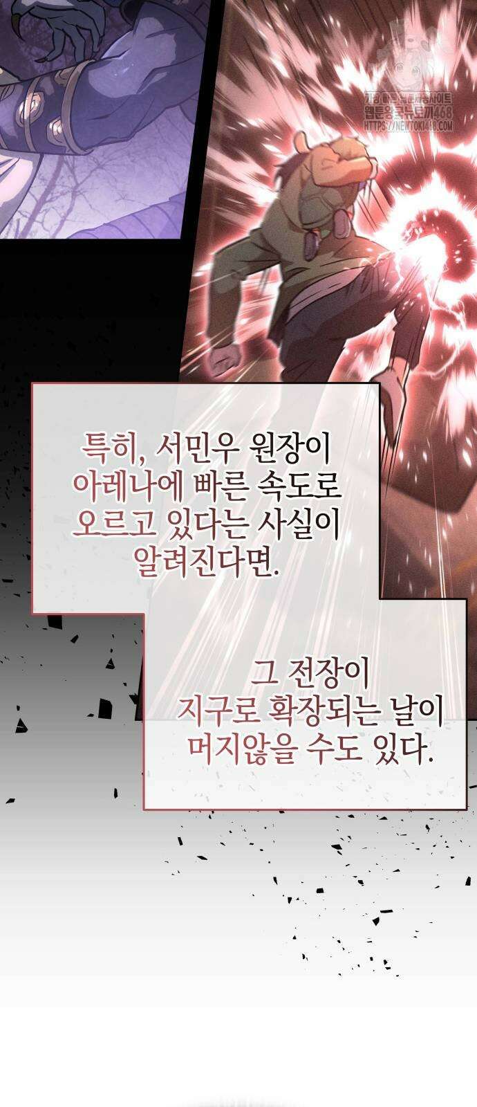 신수 유치원 30화 9