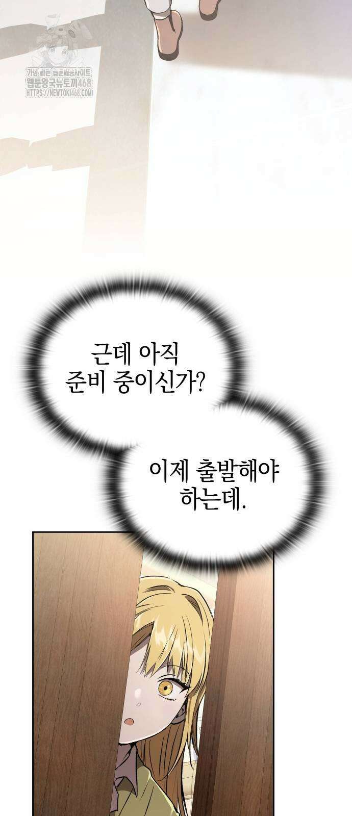 신수 유치원 30화 11