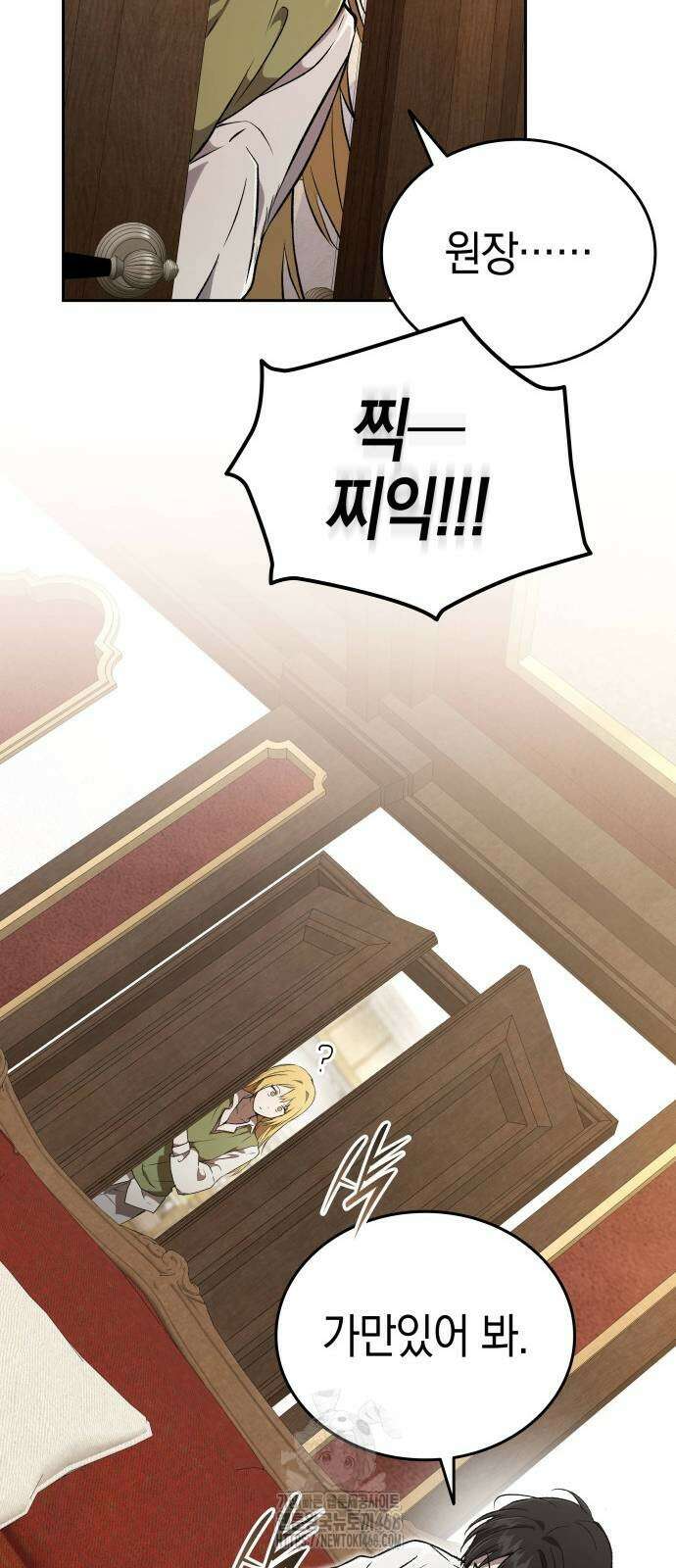 신수 유치원 30화 12