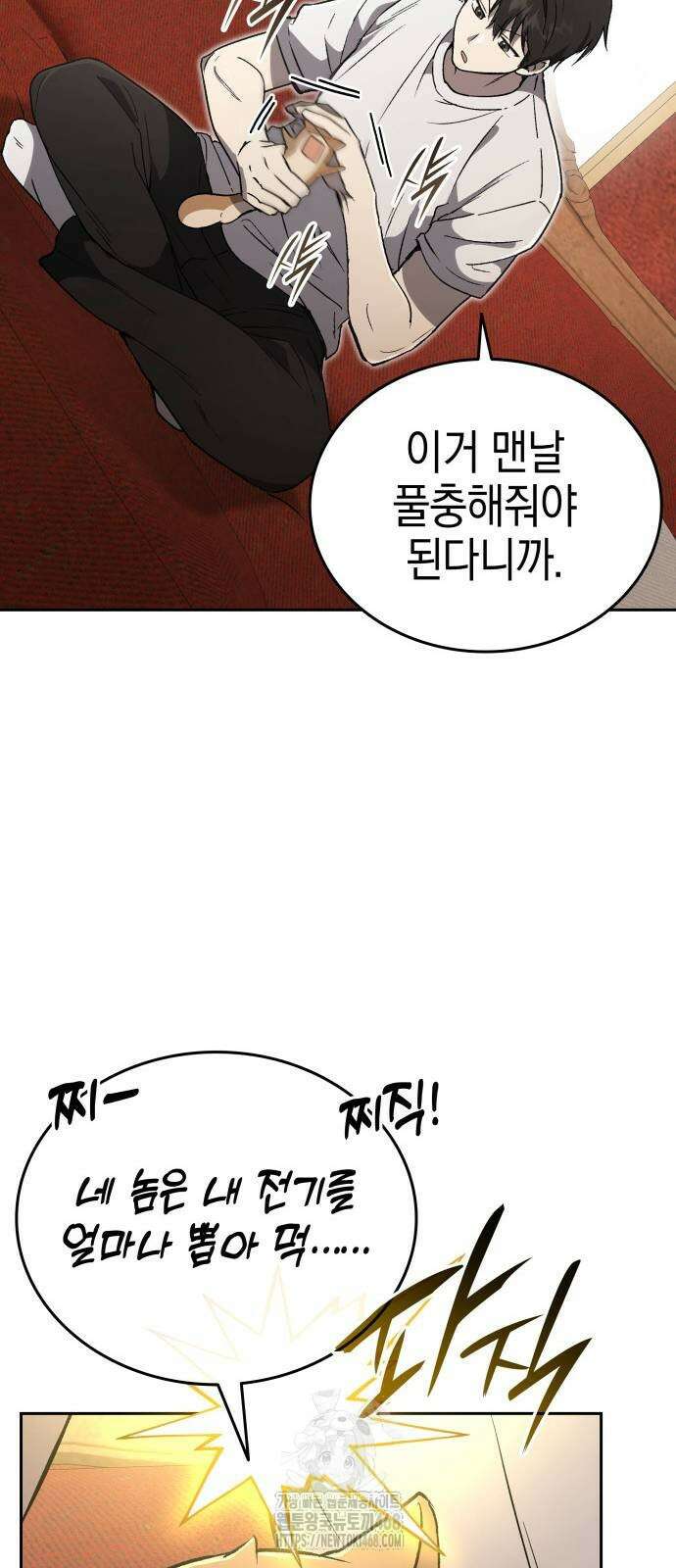 신수 유치원 30화 13