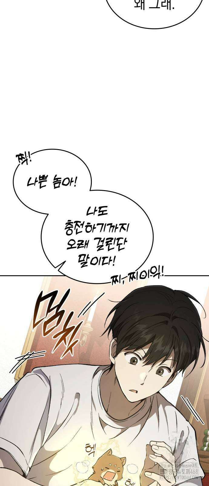 신수 유치원 30화 17