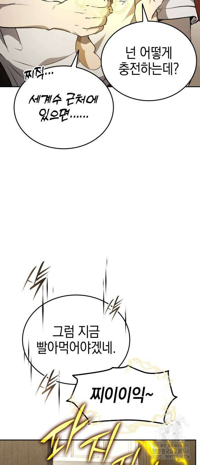 신수 유치원 30화 18