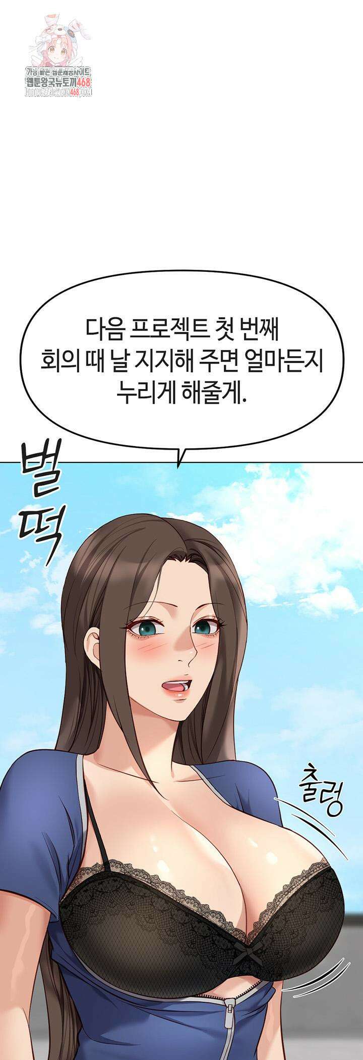 상식개변 프로그램 29화 1