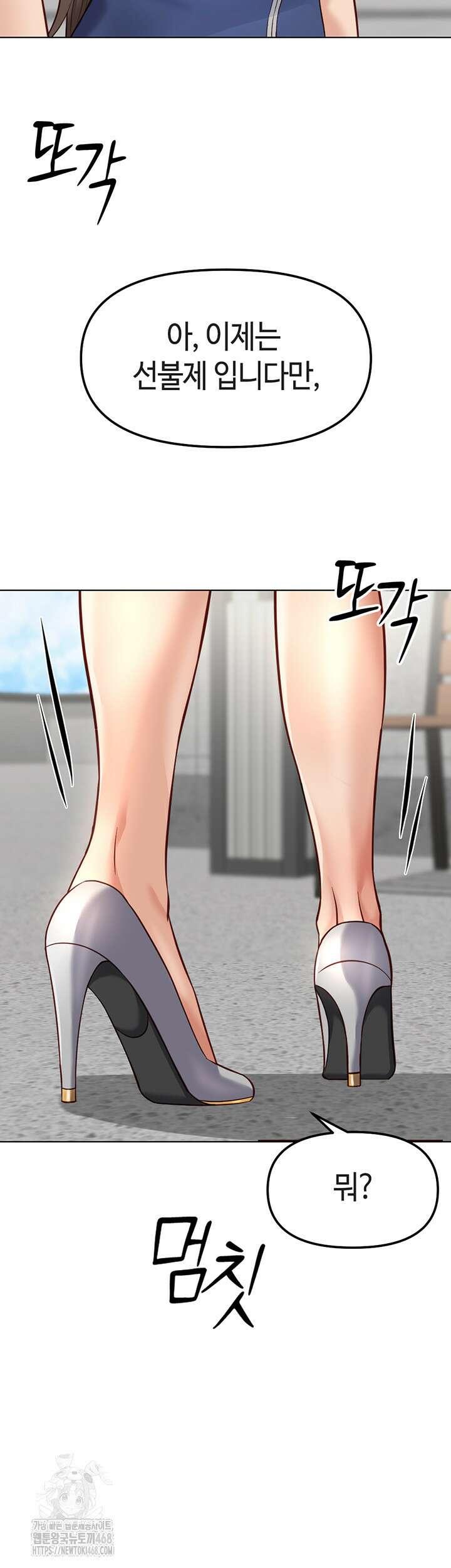상식개변 프로그램 29화 2