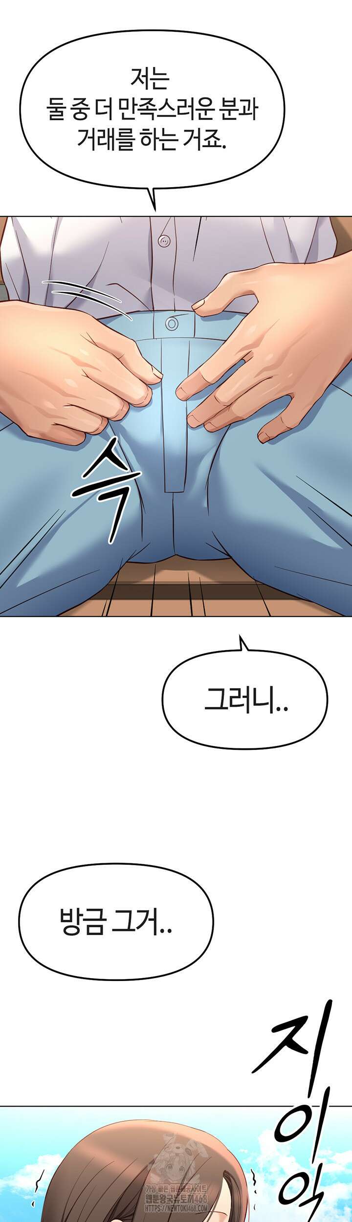 상식개변 프로그램 29화 5