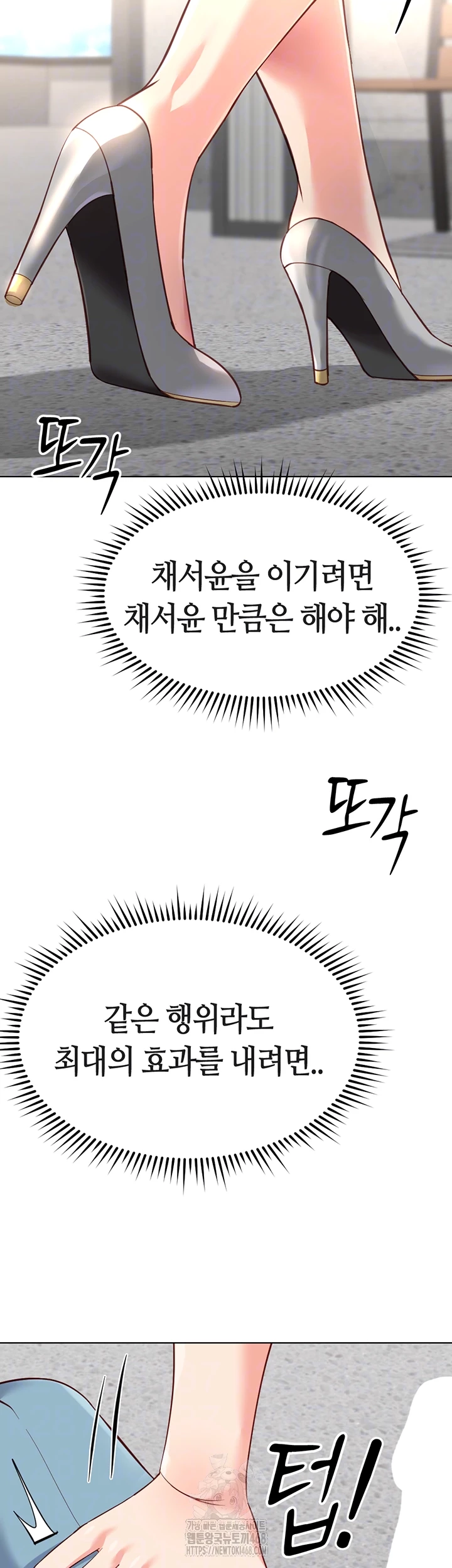 상식개변 프로그램 29화 12