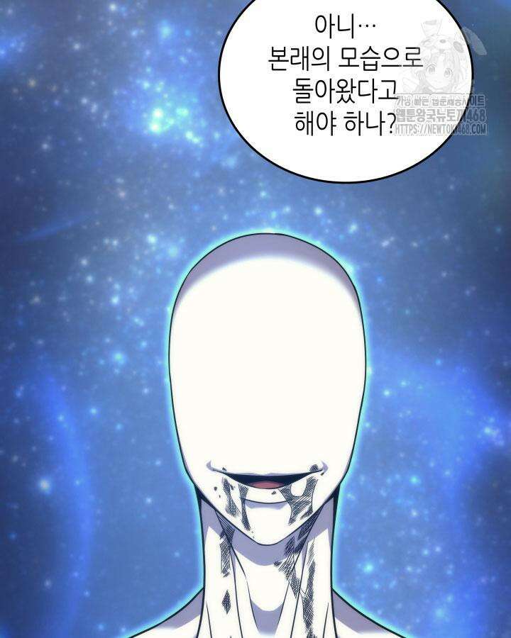4000년 만에 귀환한 대마도사 191화 3