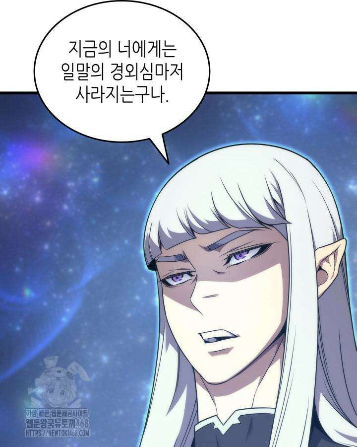 4000년 만에 귀환한 대마도사 191화 5
