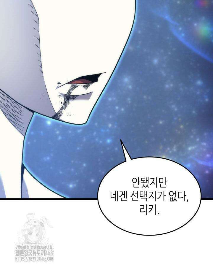 4000년 만에 귀환한 대마도사 191화 11