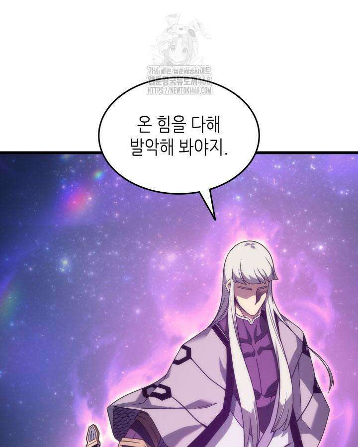 4000년 만에 귀환한 대마도사 191화 12