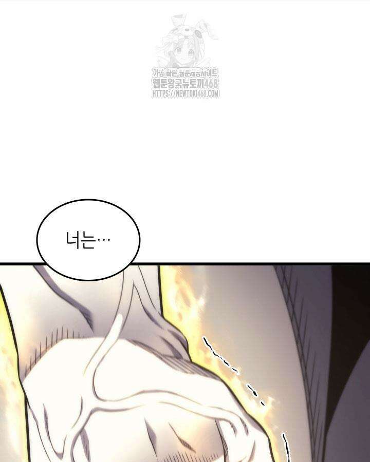 4000년 만에 귀환한 대마도사 191화 14