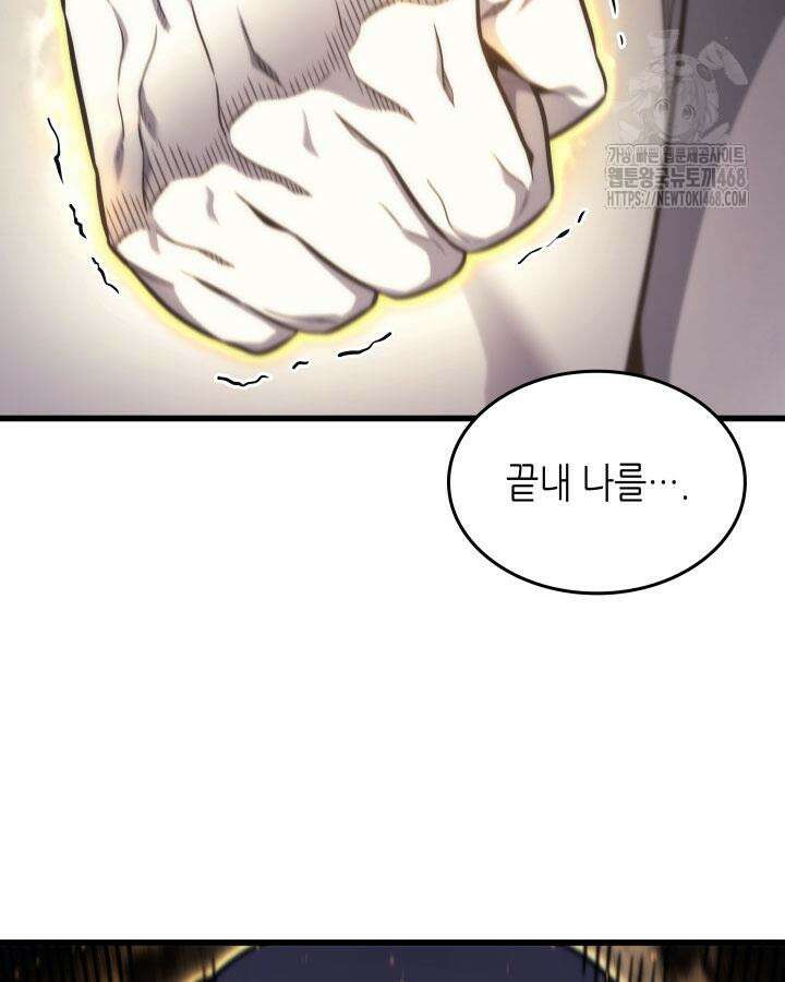 4000년 만에 귀환한 대마도사 191화 15
