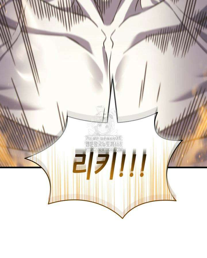 4000년 만에 귀환한 대마도사 191화 17