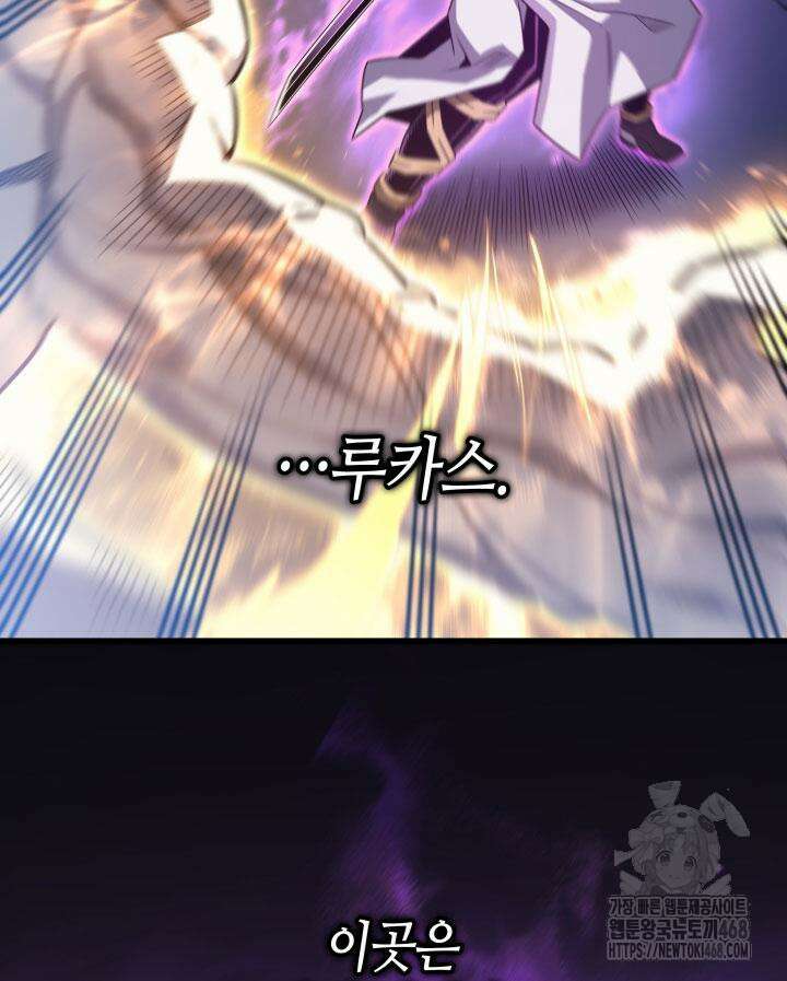 4000년 만에 귀환한 대마도사 191화 19
