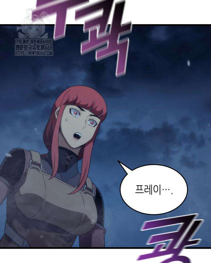 4000년 만에 귀환한 대마도사 196화 4