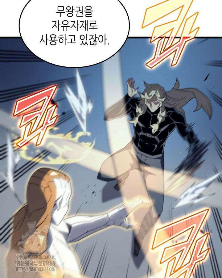 4000년 만에 귀환한 대마도사 196화 7