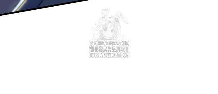 4000년 만에 귀환한 대마도사 196화 10