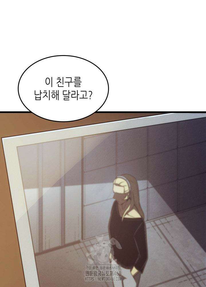 4000년 만에 귀환한 대마도사 206화 2