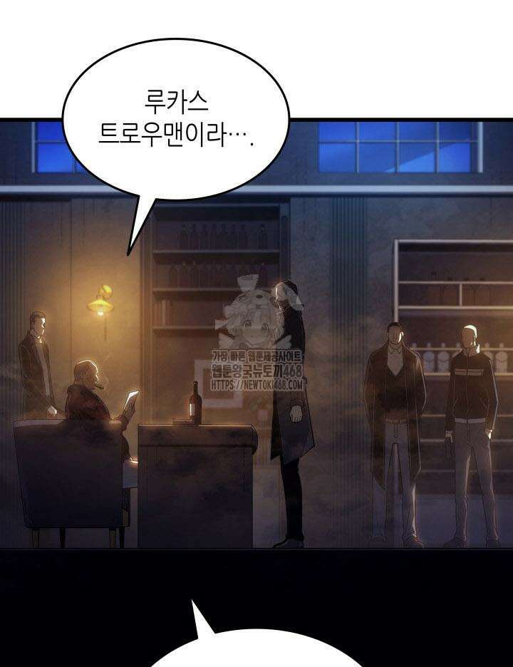 4000년 만에 귀환한 대마도사 206화 4
