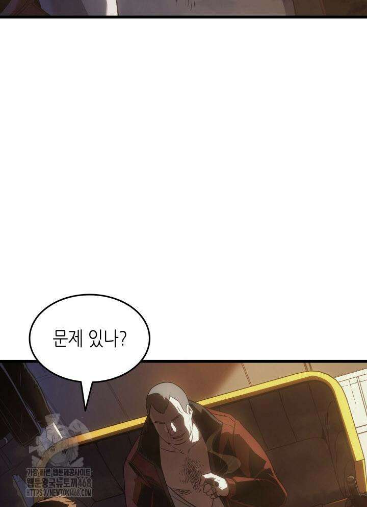 4000년 만에 귀환한 대마도사 206화 7