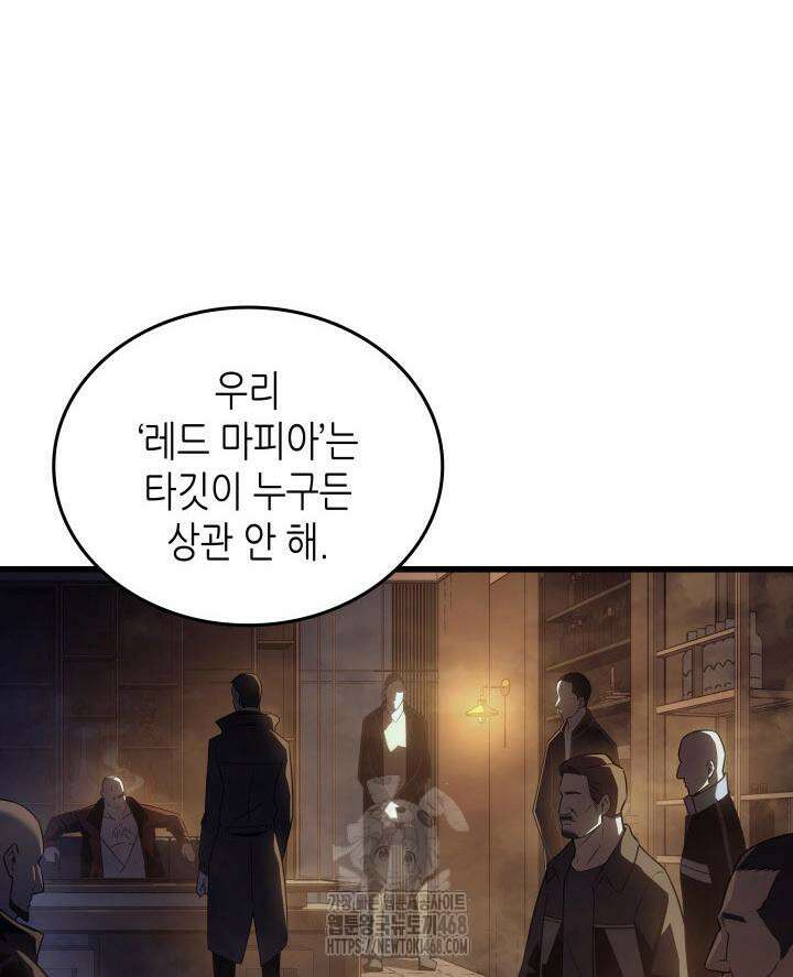 4000년 만에 귀환한 대마도사 206화 9
