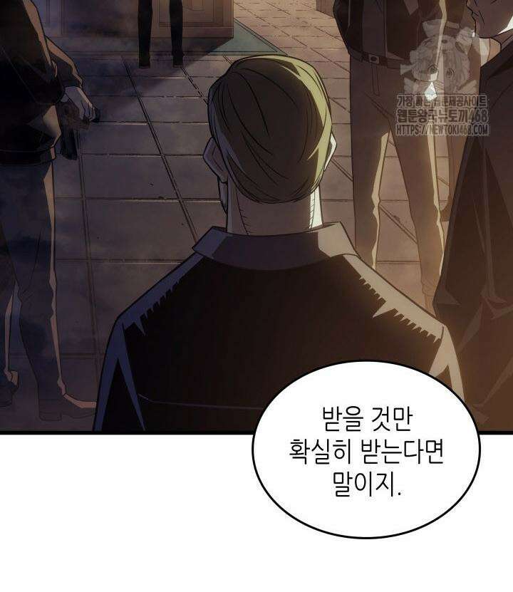 4000년 만에 귀환한 대마도사 206화 10