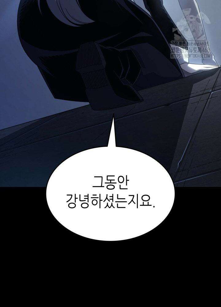 4000년 만에 귀환한 대마도사 206화 19