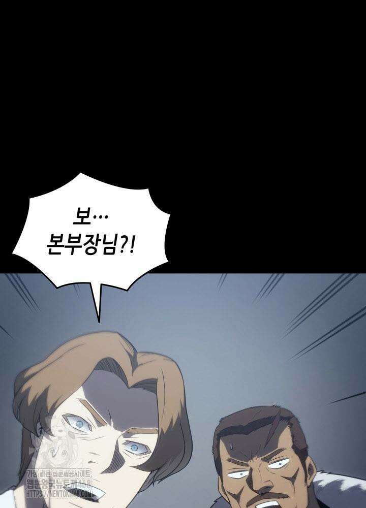 4000년 만에 귀환한 대마도사 206화 20
