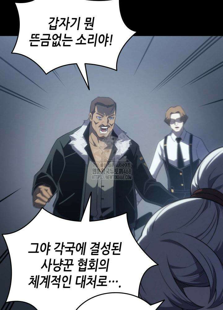 4000년 만에 귀환한 대마도사 206화 24