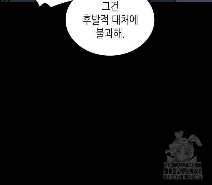 4000년 만에 귀환한 대마도사 206화 25