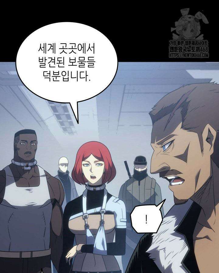4000년 만에 귀환한 대마도사 206화 26