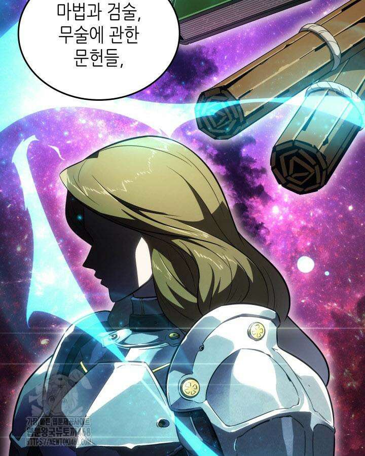 4000년 만에 귀환한 대마도사 206화 28